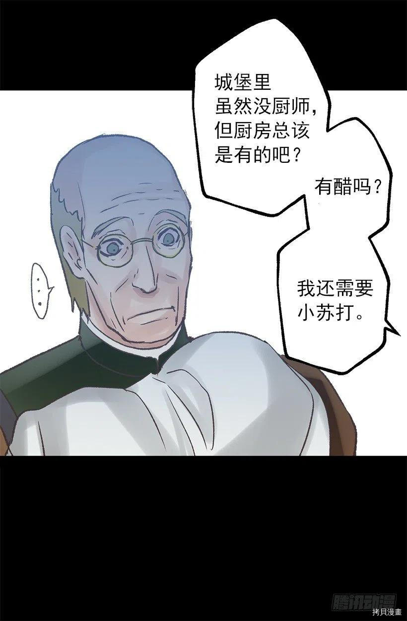 爵世恋人[拷贝漫画]韩漫全集-第54话无删减无遮挡章节图片 