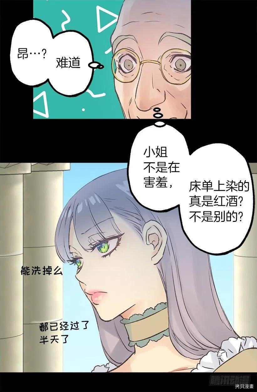 爵世恋人[拷贝漫画]韩漫全集-第54话无删减无遮挡章节图片 