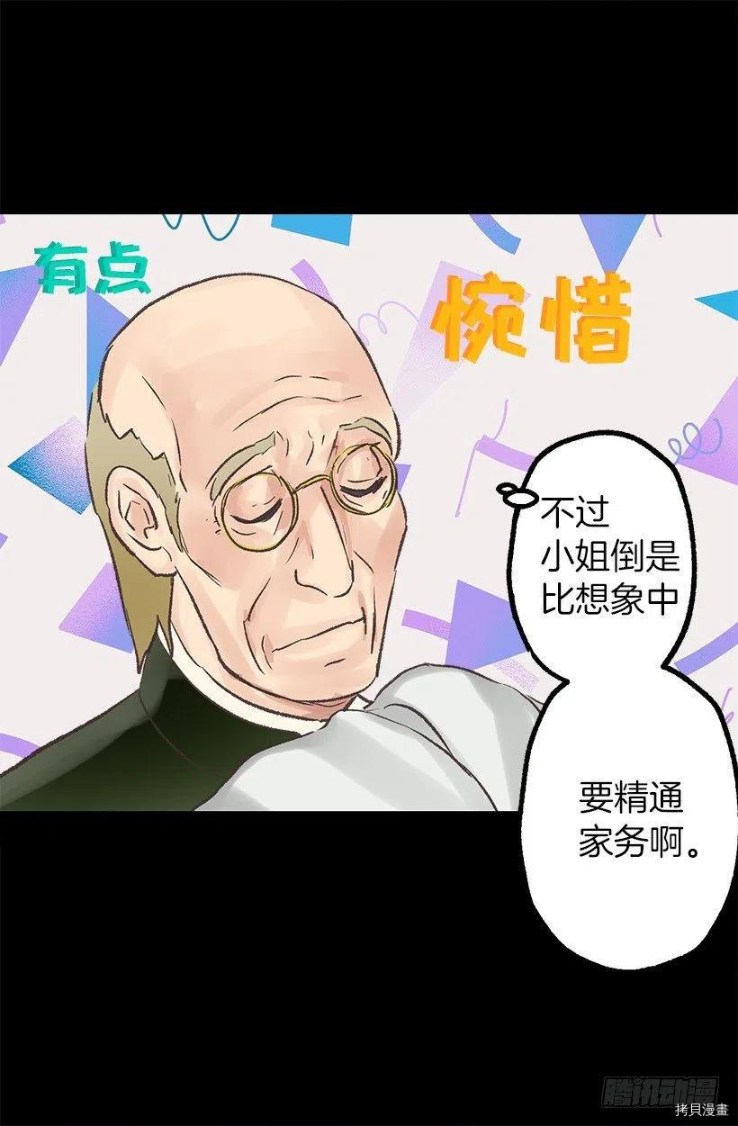 爵世恋人[拷贝漫画]韩漫全集-第54话无删减无遮挡章节图片 