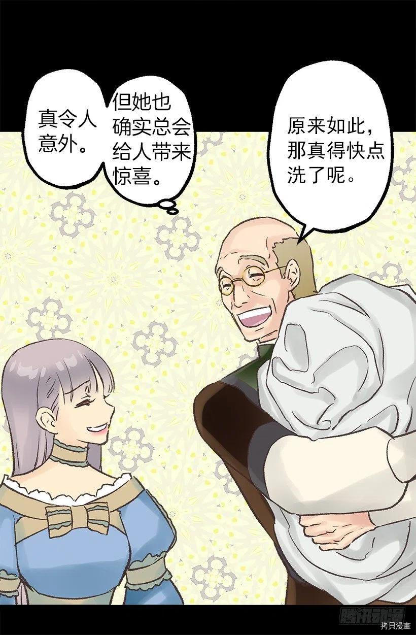 爵世恋人[拷贝漫画]韩漫全集-第54话无删减无遮挡章节图片 