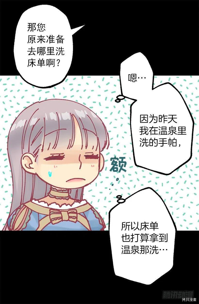爵世恋人[拷贝漫画]韩漫全集-第54话无删减无遮挡章节图片 