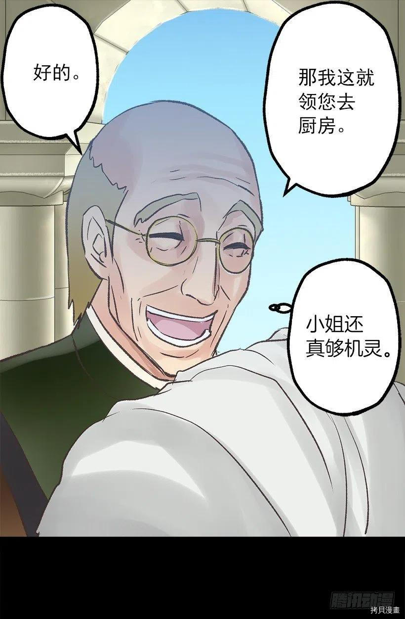 爵世恋人[拷贝漫画]韩漫全集-第54话无删减无遮挡章节图片 