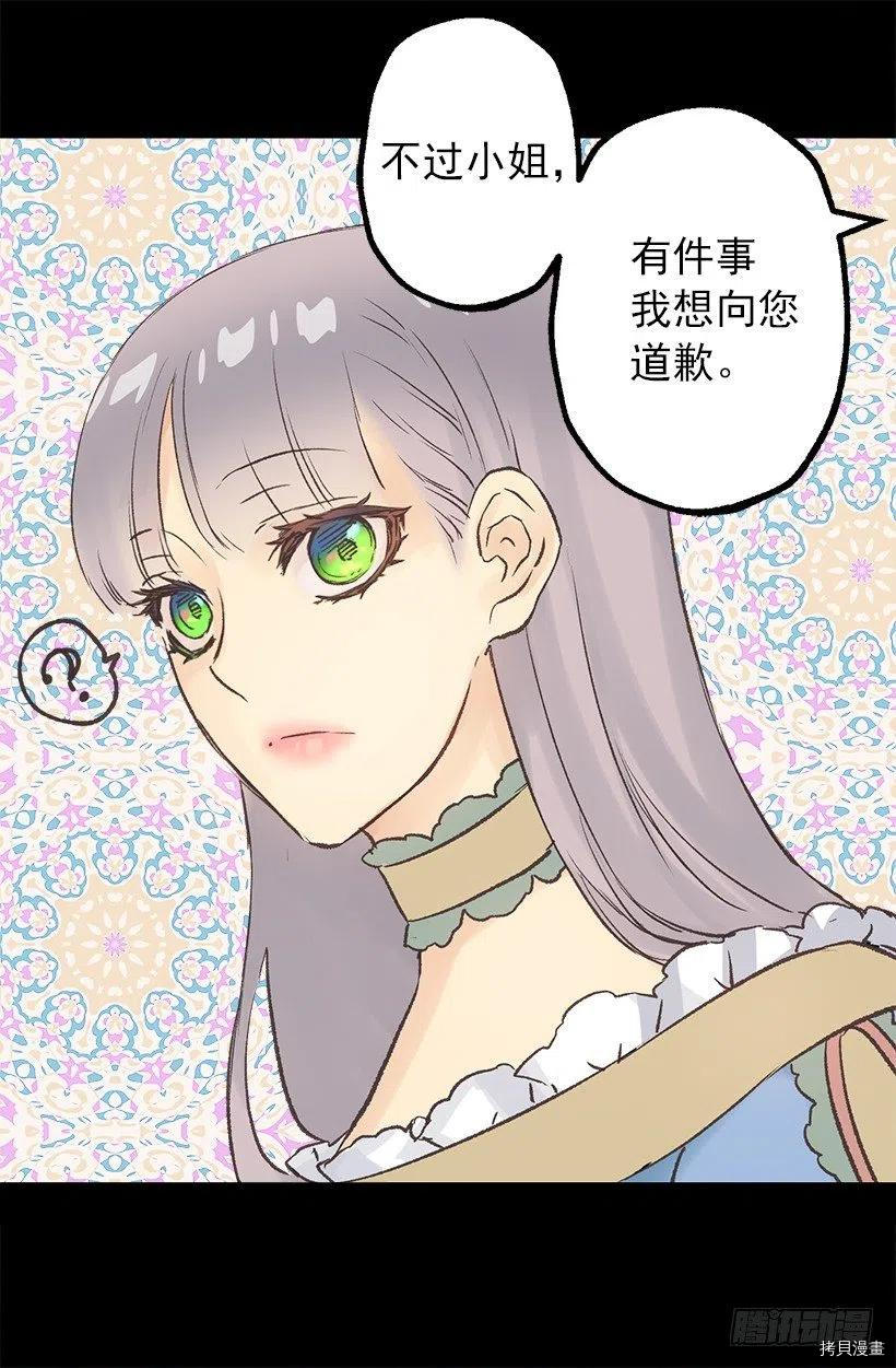 爵世恋人[拷贝漫画]韩漫全集-第54话无删减无遮挡章节图片 