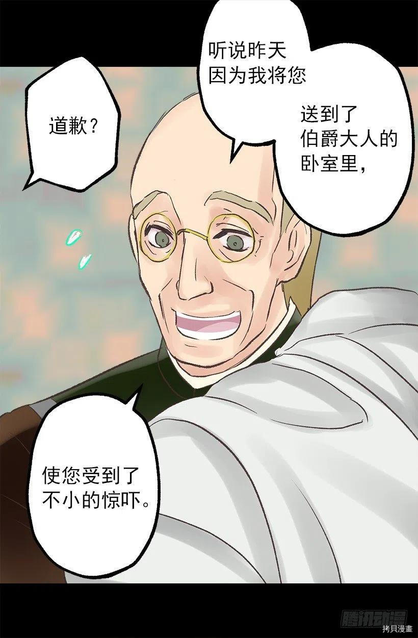 爵世恋人[拷贝漫画]韩漫全集-第54话无删减无遮挡章节图片 