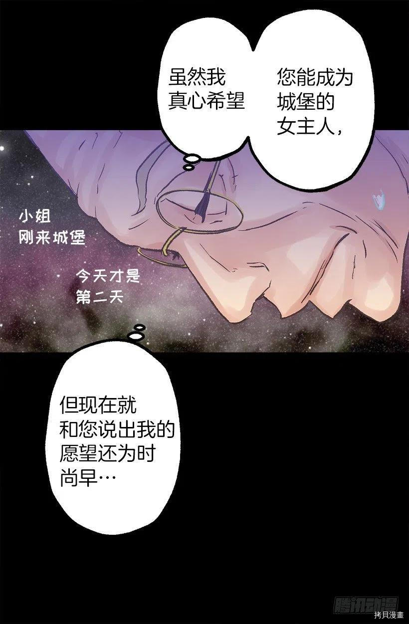 爵世恋人[拷贝漫画]韩漫全集-第54话无删减无遮挡章节图片 