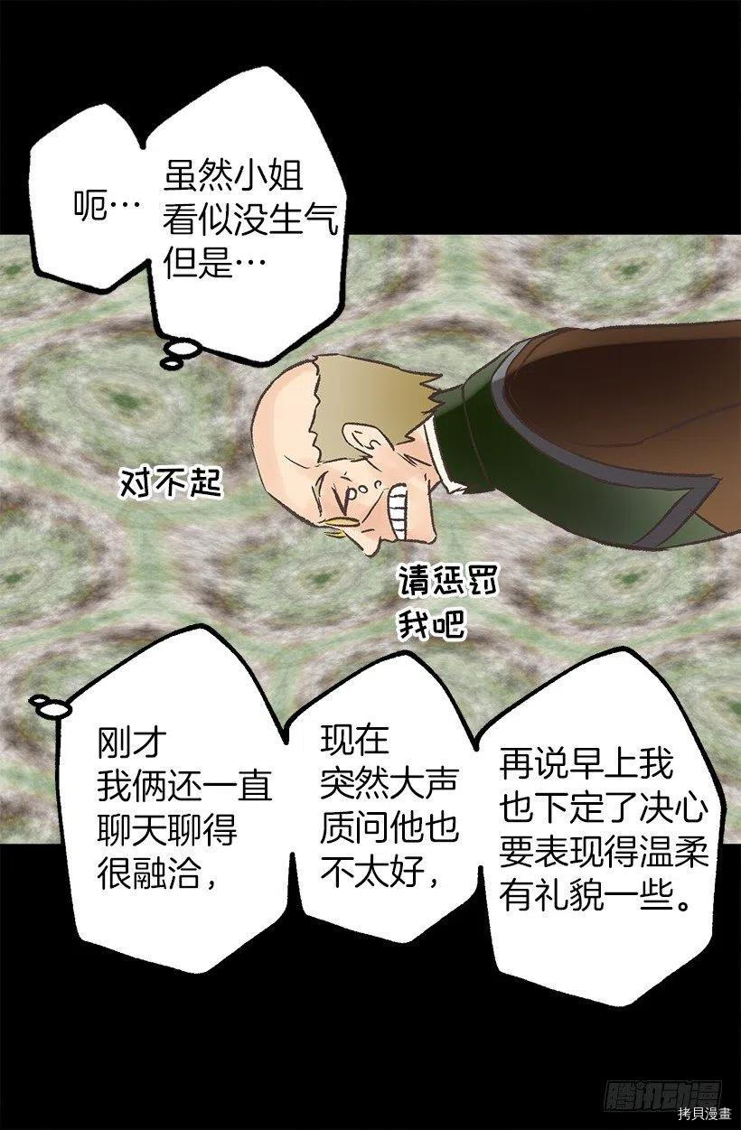 爵世恋人[拷贝漫画]韩漫全集-第54话无删减无遮挡章节图片 