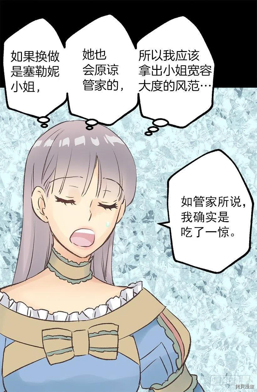 爵世恋人[拷贝漫画]韩漫全集-第54话无删减无遮挡章节图片 