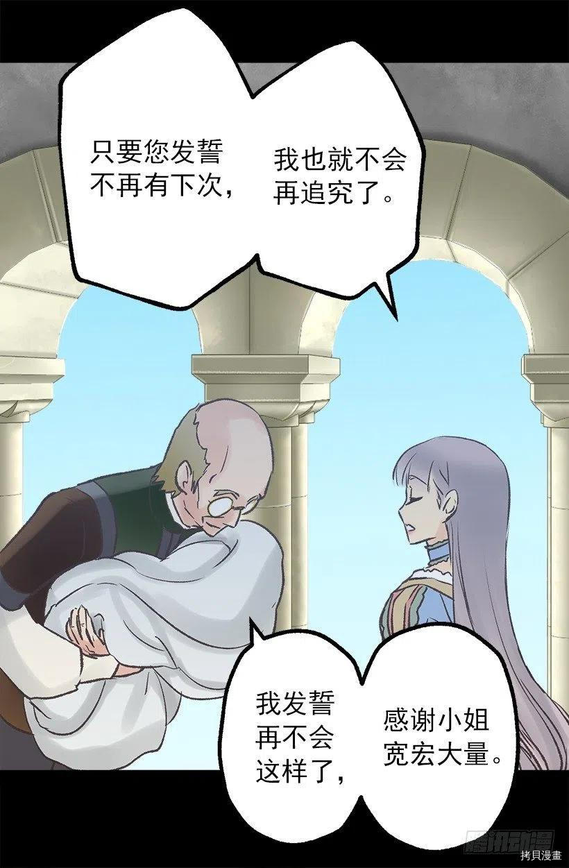 爵世恋人[拷贝漫画]韩漫全集-第54话无删减无遮挡章节图片 