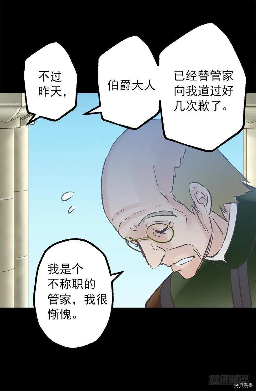 爵世恋人[拷贝漫画]韩漫全集-第54话无删减无遮挡章节图片 