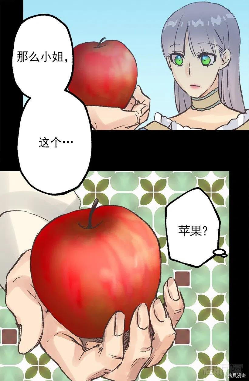 爵世恋人[拷贝漫画]韩漫全集-第54话无删减无遮挡章节图片 