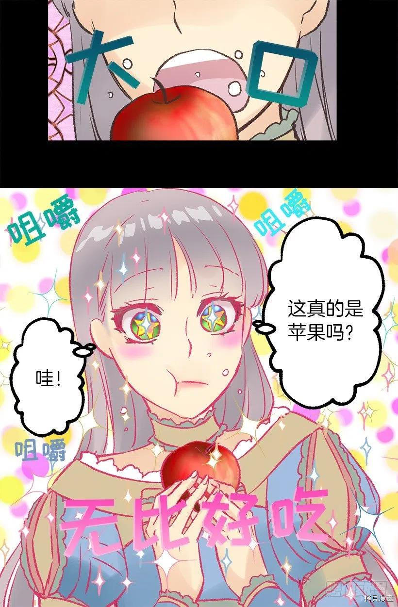 爵世恋人[拷贝漫画]韩漫全集-第54话无删减无遮挡章节图片 