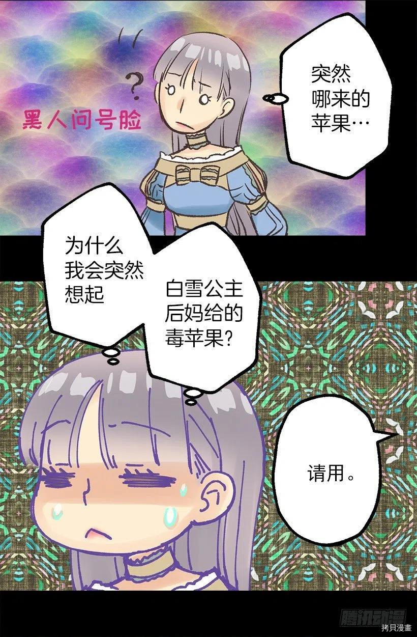 爵世恋人[拷贝漫画]韩漫全集-第54话无删减无遮挡章节图片 