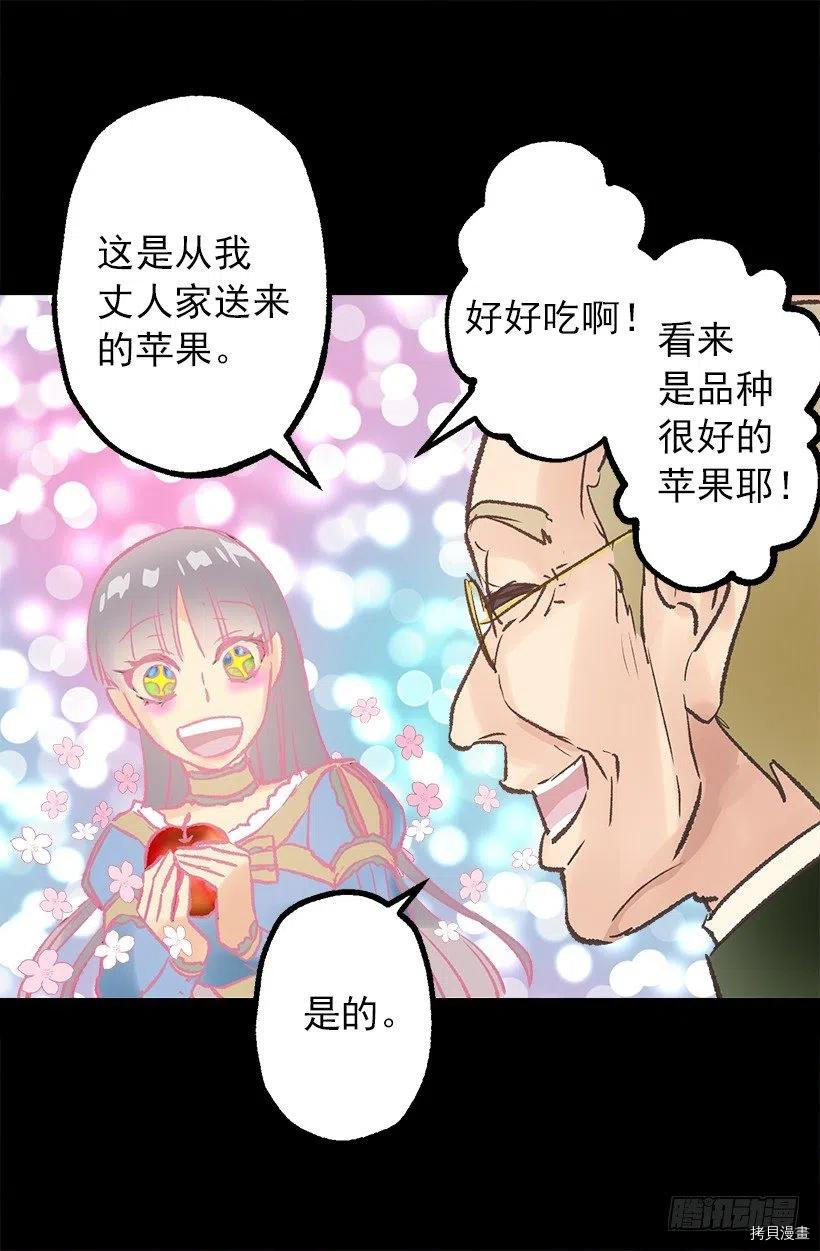 爵世恋人[拷贝漫画]韩漫全集-第54话无删减无遮挡章节图片 