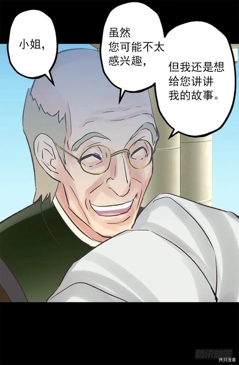 爵世恋人[拷贝漫画]韩漫全集-第54话无删减无遮挡章节图片 