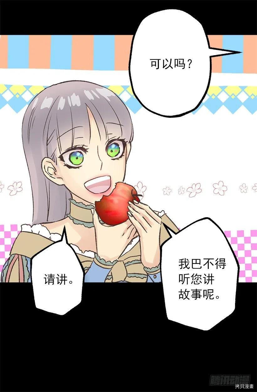 爵世恋人[拷贝漫画]韩漫全集-第54话无删减无遮挡章节图片 