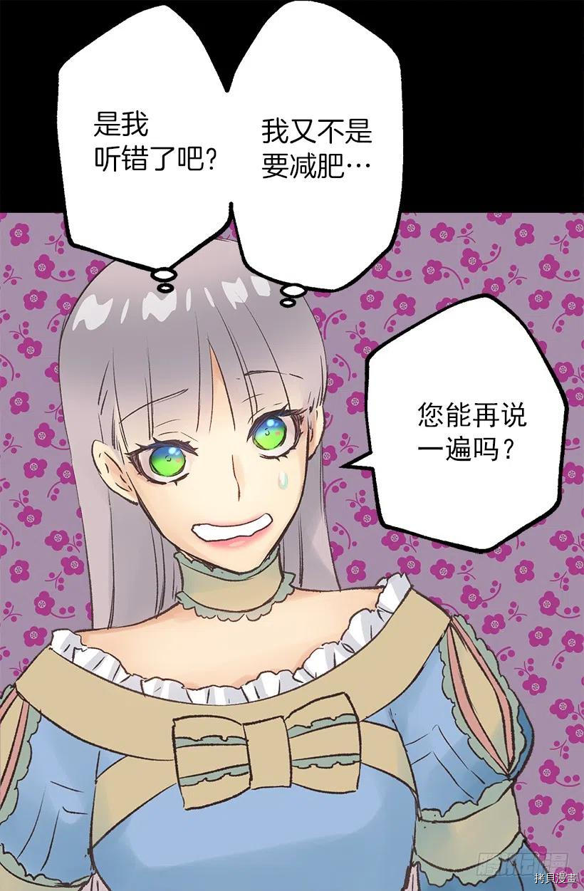 爵世恋人[拷贝漫画]韩漫全集-第55话无删减无遮挡章节图片 