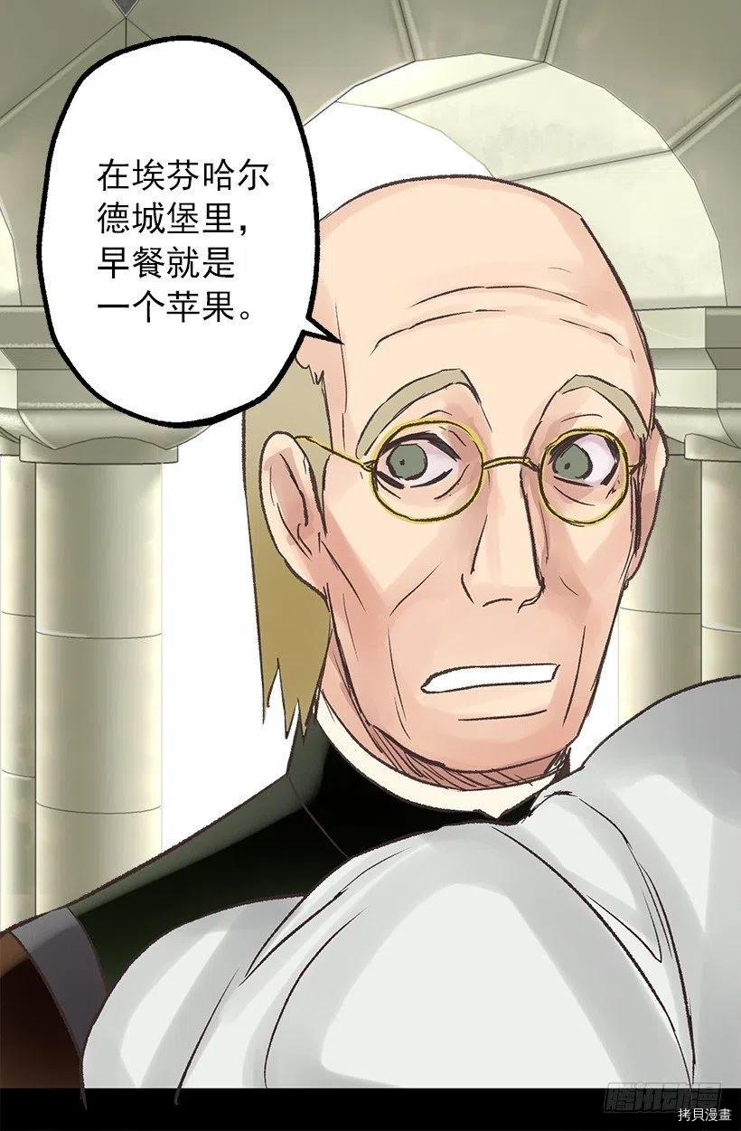 爵世恋人[拷贝漫画]韩漫全集-第55话无删减无遮挡章节图片 