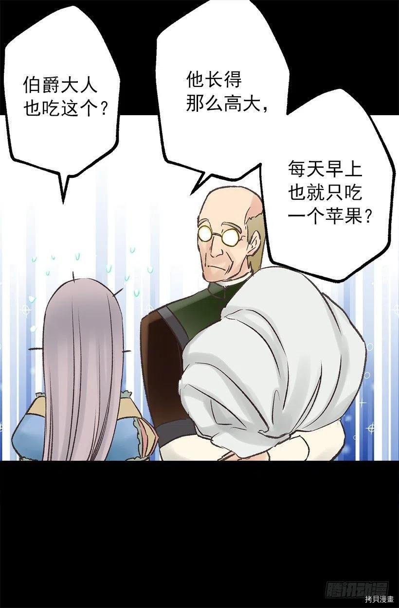 爵世恋人[拷贝漫画]韩漫全集-第55话无删减无遮挡章节图片 