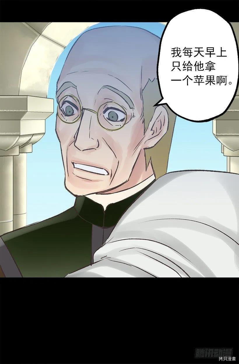 爵世恋人[拷贝漫画]韩漫全集-第55话无删减无遮挡章节图片 