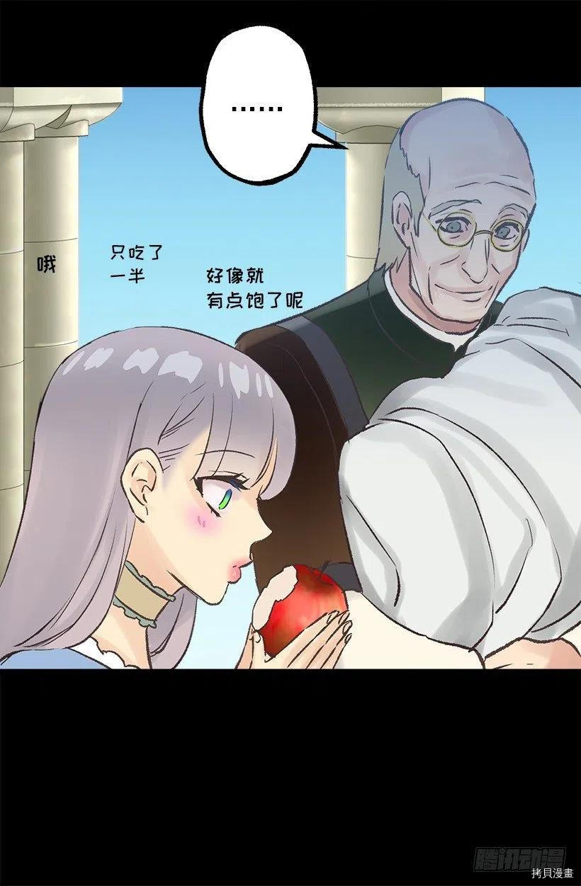 爵世恋人[拷贝漫画]韩漫全集-第55话无删减无遮挡章节图片 