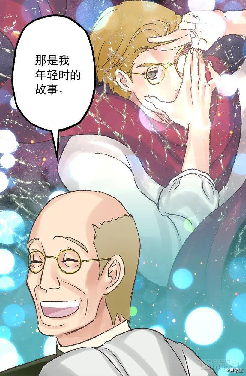 爵世恋人[拷贝漫画]韩漫全集-第55话无删减无遮挡章节图片 