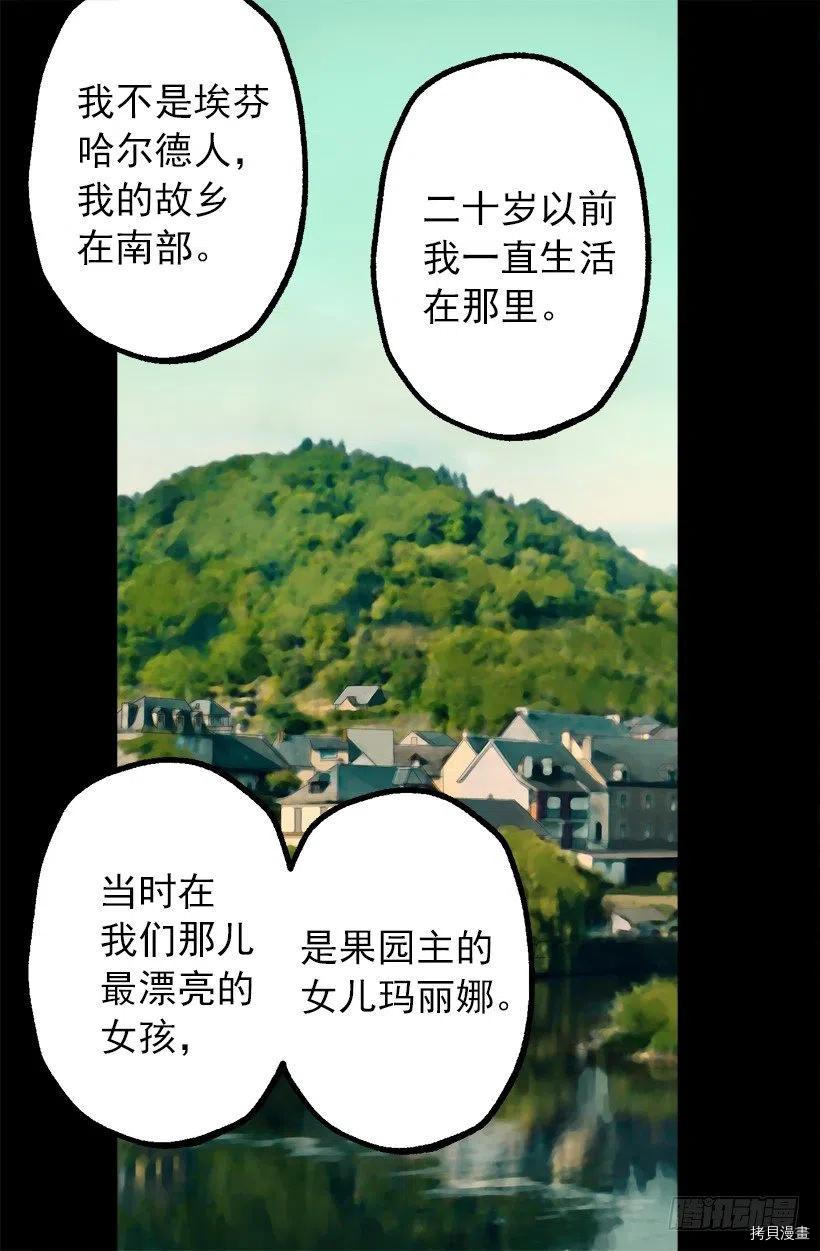爵世恋人[拷贝漫画]韩漫全集-第55话无删减无遮挡章节图片 