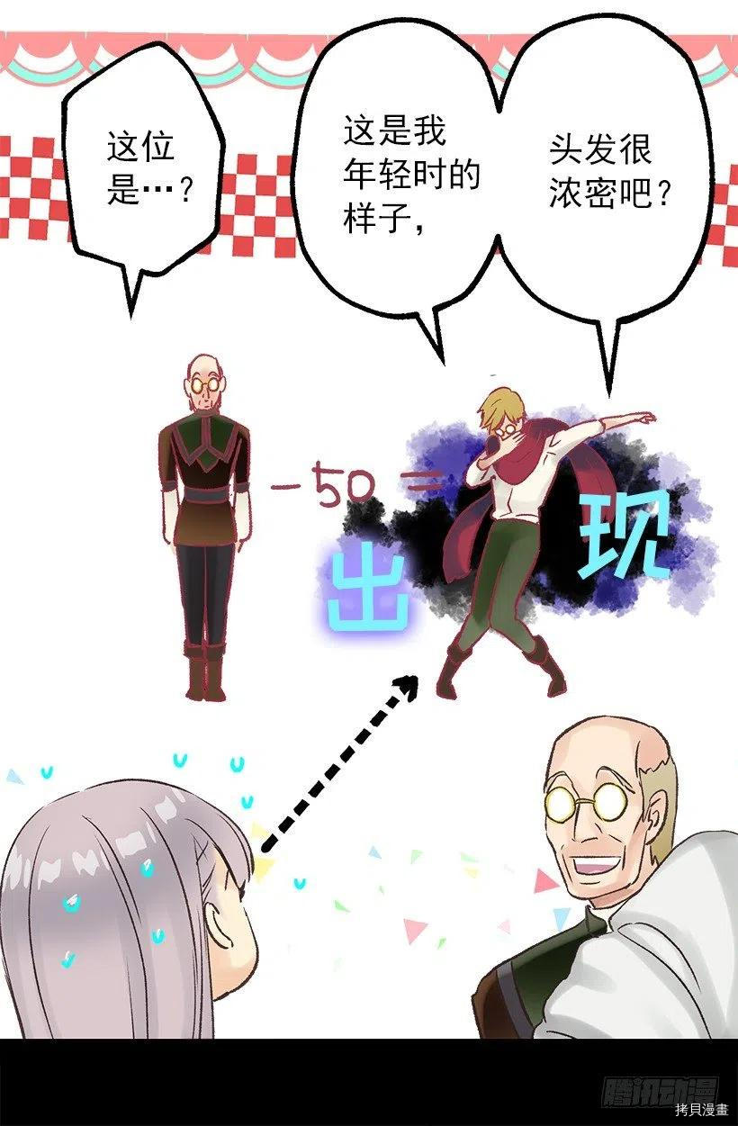 爵世恋人[拷贝漫画]韩漫全集-第55话无删减无遮挡章节图片 