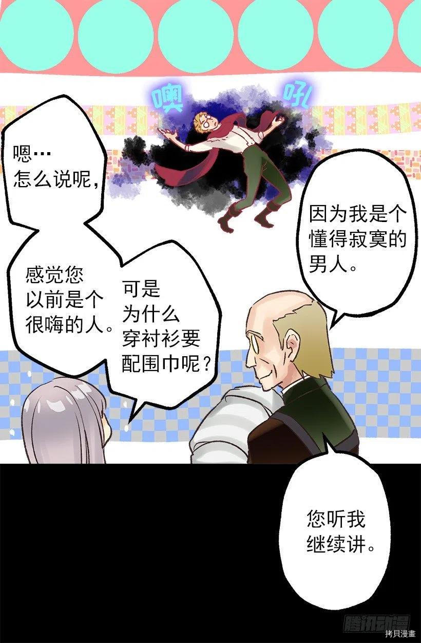 爵世恋人[拷贝漫画]韩漫全集-第55话无删减无遮挡章节图片 