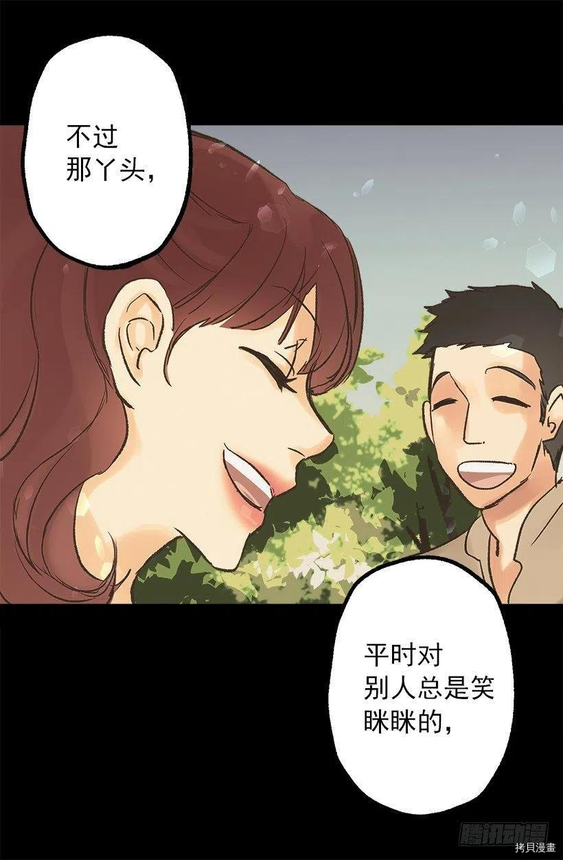 爵世恋人[拷贝漫画]韩漫全集-第55话无删减无遮挡章节图片 