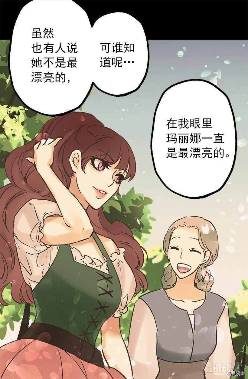 爵世恋人[拷贝漫画]韩漫全集-第55话无删减无遮挡章节图片 