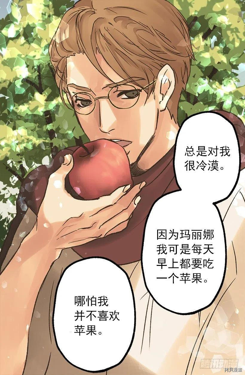 爵世恋人[拷贝漫画]韩漫全集-第55话无删减无遮挡章节图片 