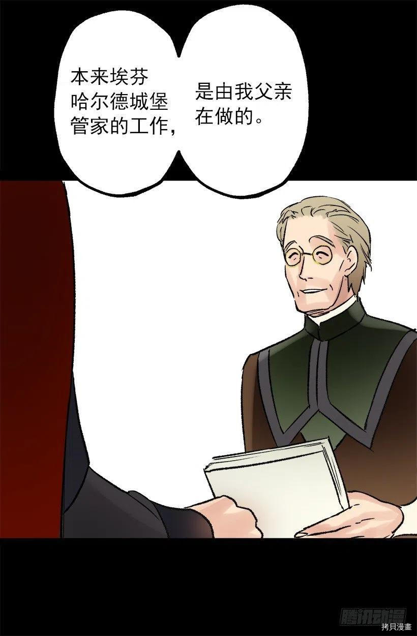 爵世恋人[拷贝漫画]韩漫全集-第55话无删减无遮挡章节图片 