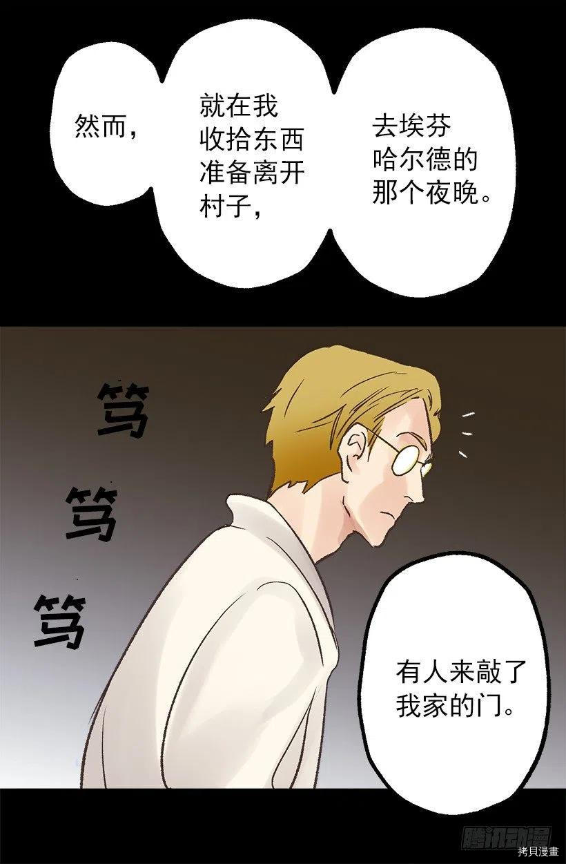 爵世恋人[拷贝漫画]韩漫全集-第55话无删减无遮挡章节图片 