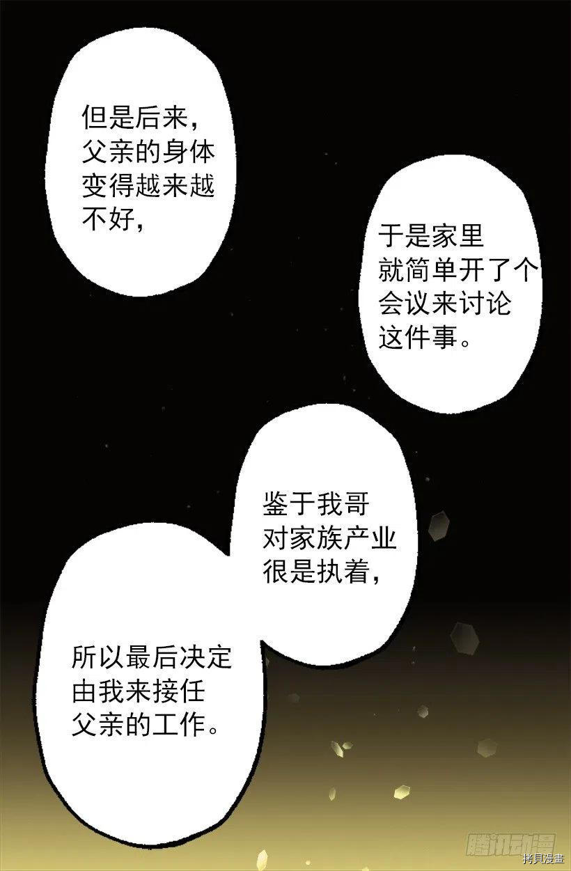 爵世恋人[拷贝漫画]韩漫全集-第55话无删减无遮挡章节图片 