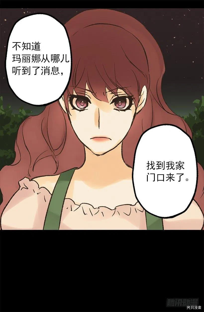 爵世恋人[拷贝漫画]韩漫全集-第55话无删减无遮挡章节图片 