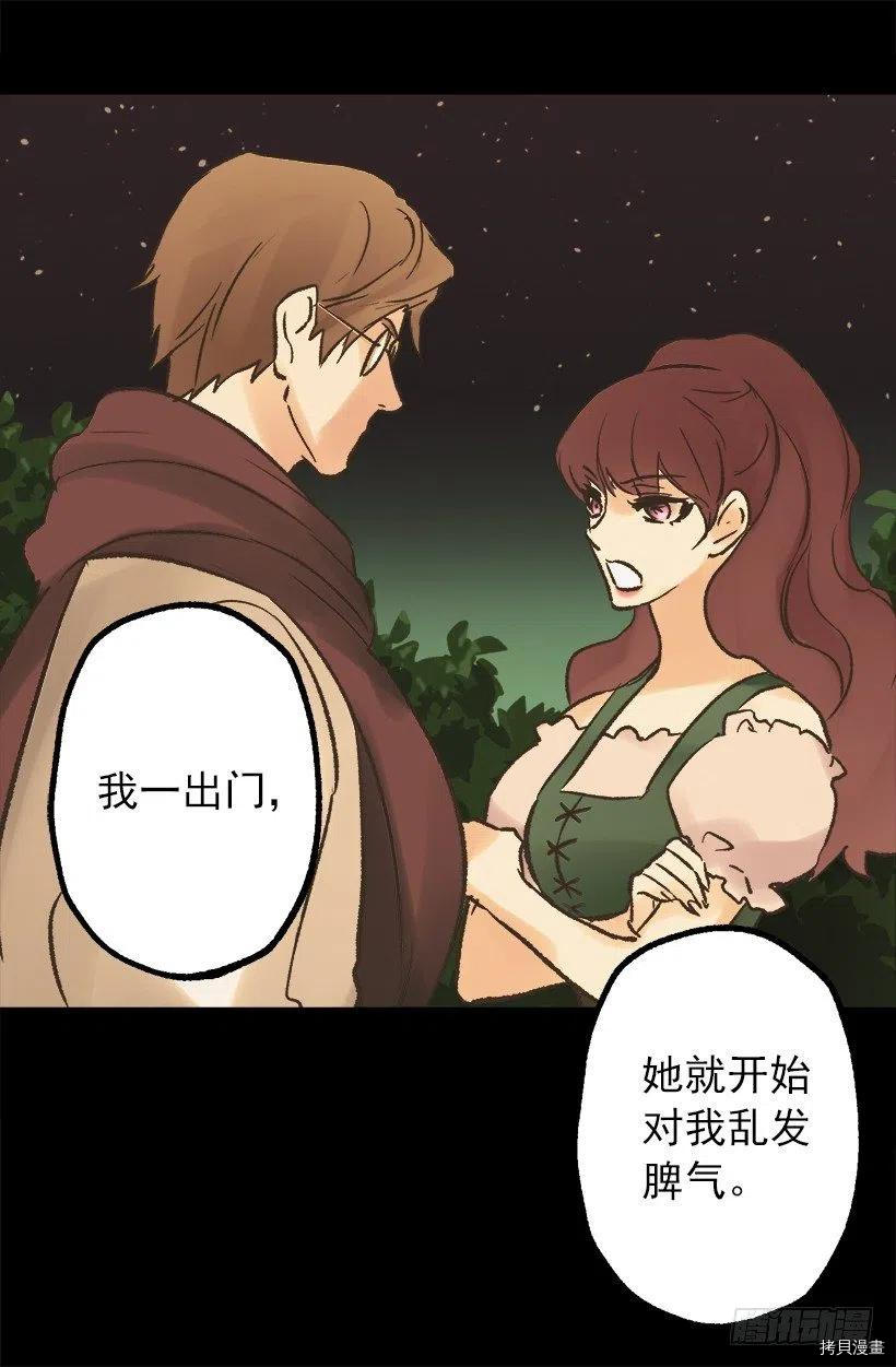 爵世恋人[拷贝漫画]韩漫全集-第55话无删减无遮挡章节图片 