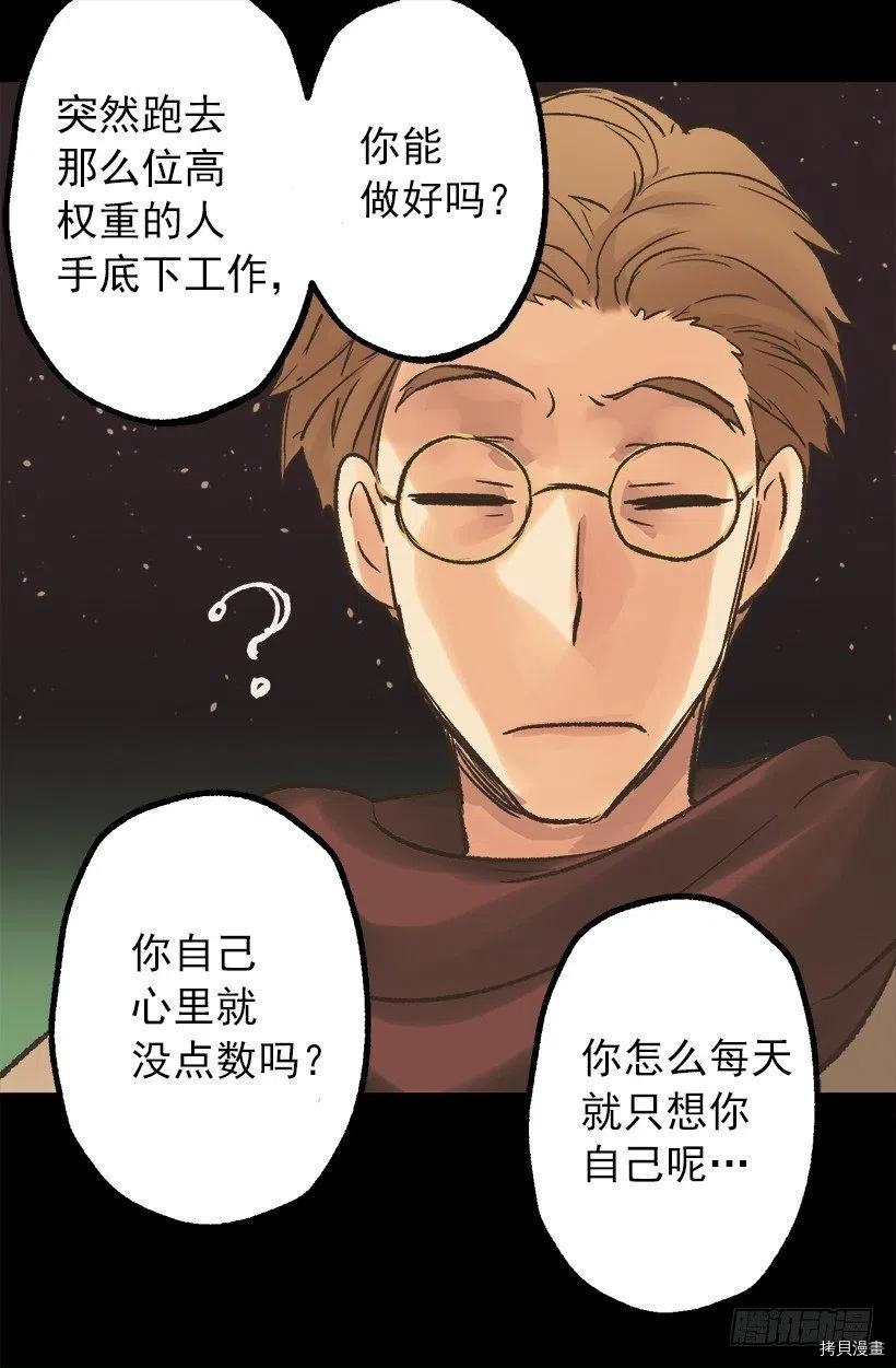 爵世恋人[拷贝漫画]韩漫全集-第55话无删减无遮挡章节图片 