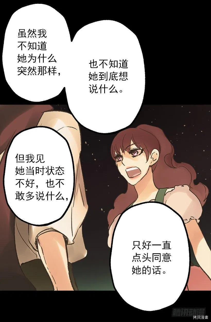 爵世恋人[拷贝漫画]韩漫全集-第55话无删减无遮挡章节图片 