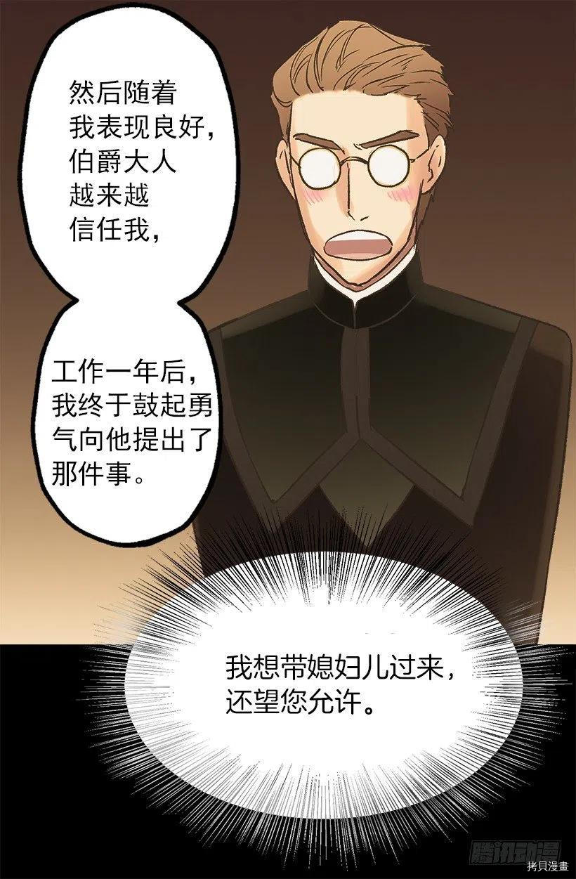 爵世恋人[拷贝漫画]韩漫全集-第55话无删减无遮挡章节图片 
