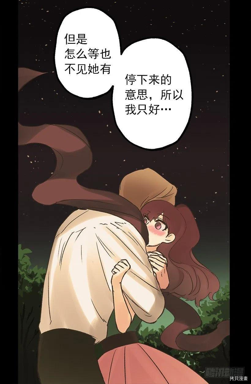 爵世恋人[拷贝漫画]韩漫全集-第56话无删减无遮挡章节图片 