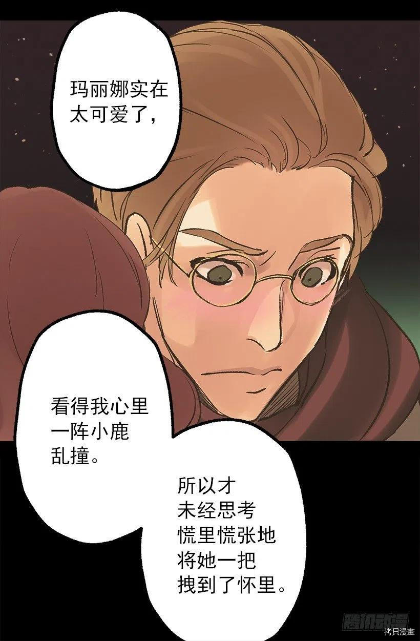 爵世恋人[拷贝漫画]韩漫全集-第56话无删减无遮挡章节图片 