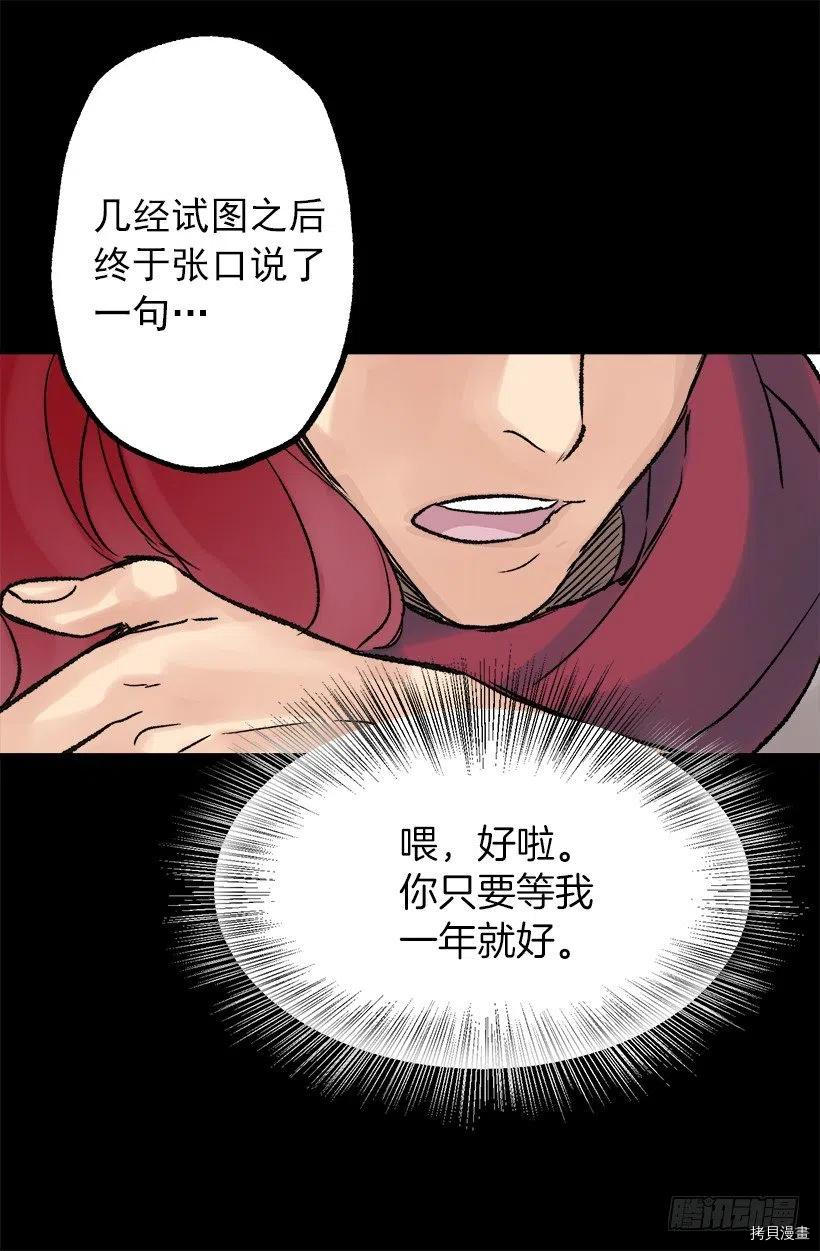 爵世恋人[拷贝漫画]韩漫全集-第56话无删减无遮挡章节图片 
