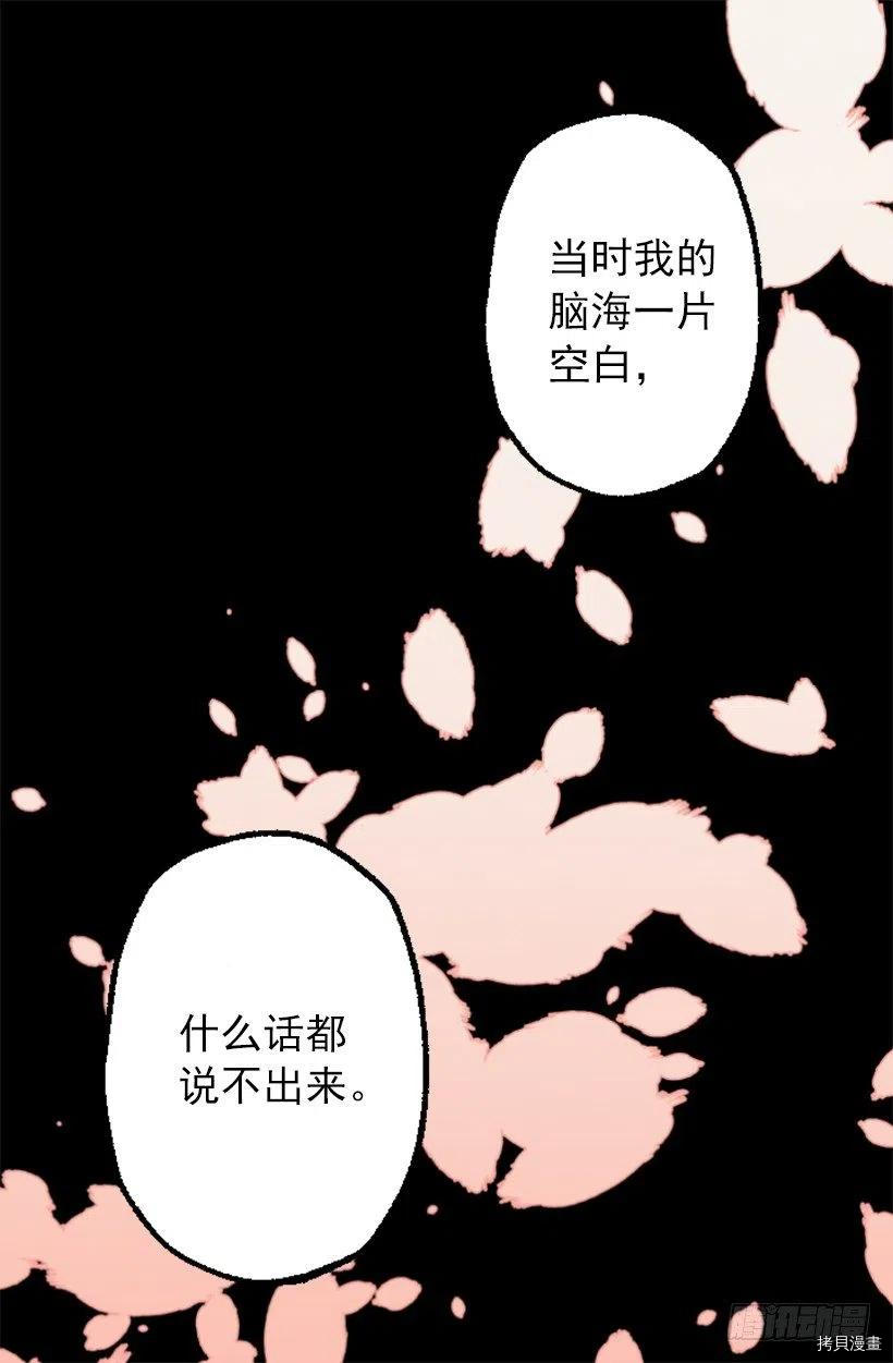 爵世恋人[拷贝漫画]韩漫全集-第56话无删减无遮挡章节图片 