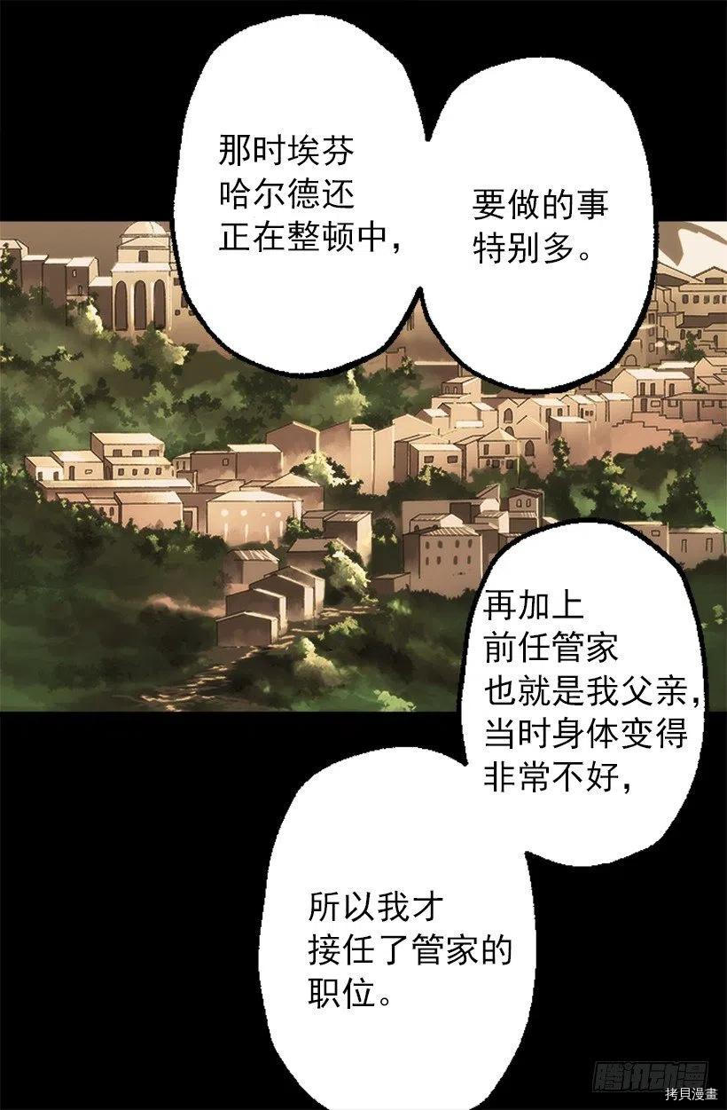 爵世恋人[拷贝漫画]韩漫全集-第56话无删减无遮挡章节图片 