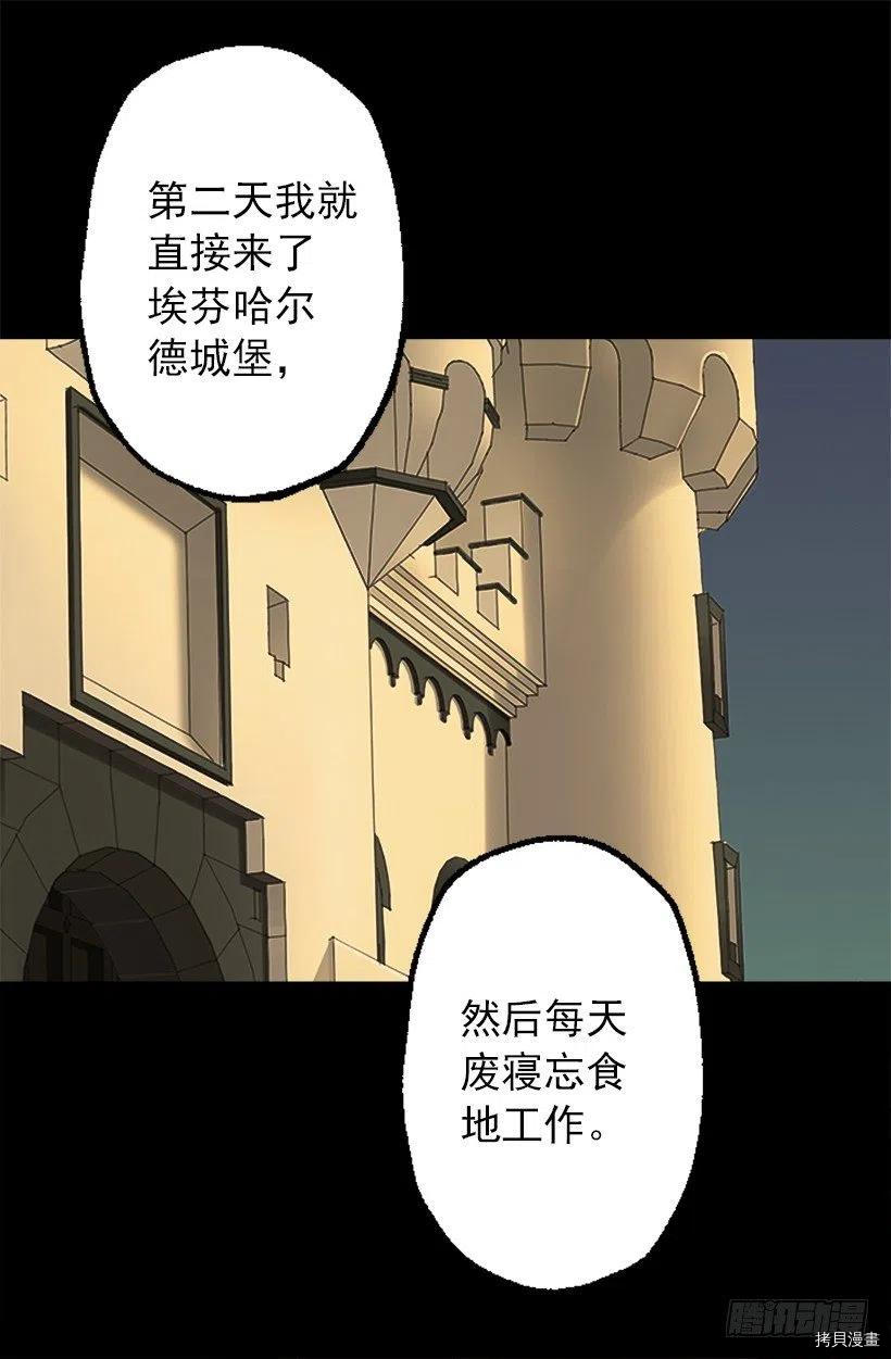 爵世恋人[拷贝漫画]韩漫全集-第56话无删减无遮挡章节图片 