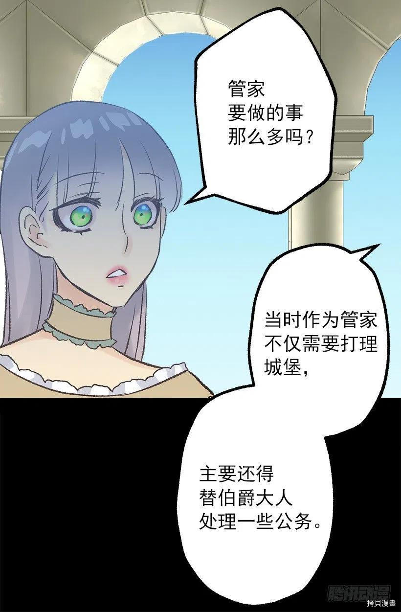 爵世恋人[拷贝漫画]韩漫全集-第56话无删减无遮挡章节图片 