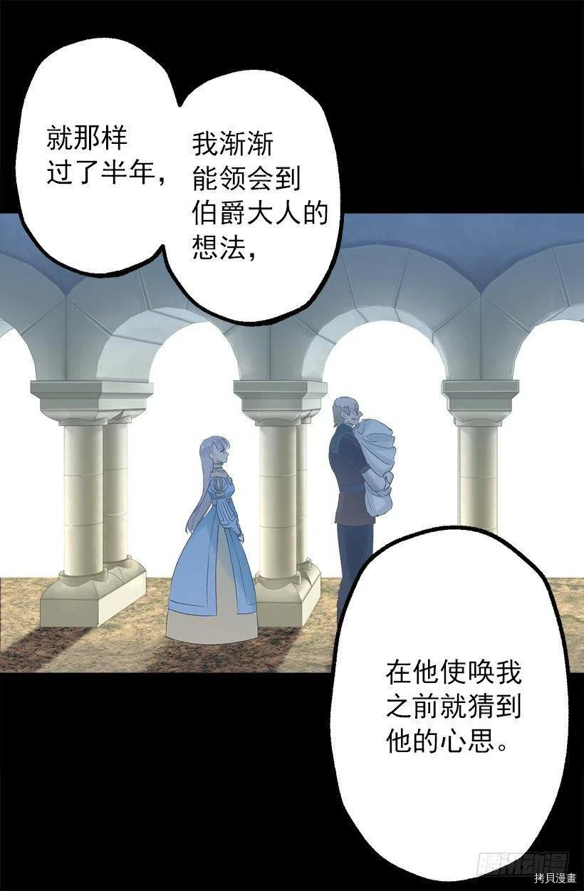 爵世恋人[拷贝漫画]韩漫全集-第56话无删减无遮挡章节图片 