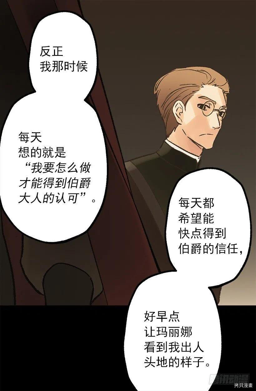 爵世恋人[拷贝漫画]韩漫全集-第56话无删减无遮挡章节图片 