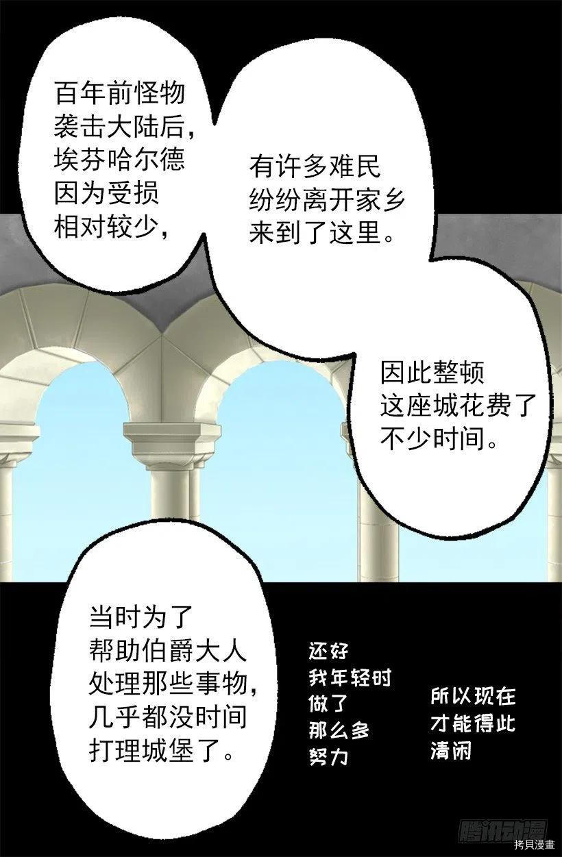 爵世恋人[拷贝漫画]韩漫全集-第56话无删减无遮挡章节图片 