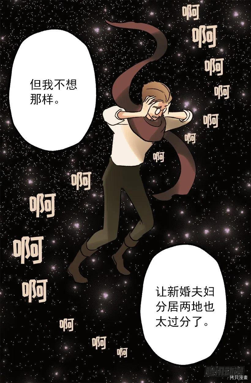 爵世恋人[拷贝漫画]韩漫全集-第56话无删减无遮挡章节图片 
